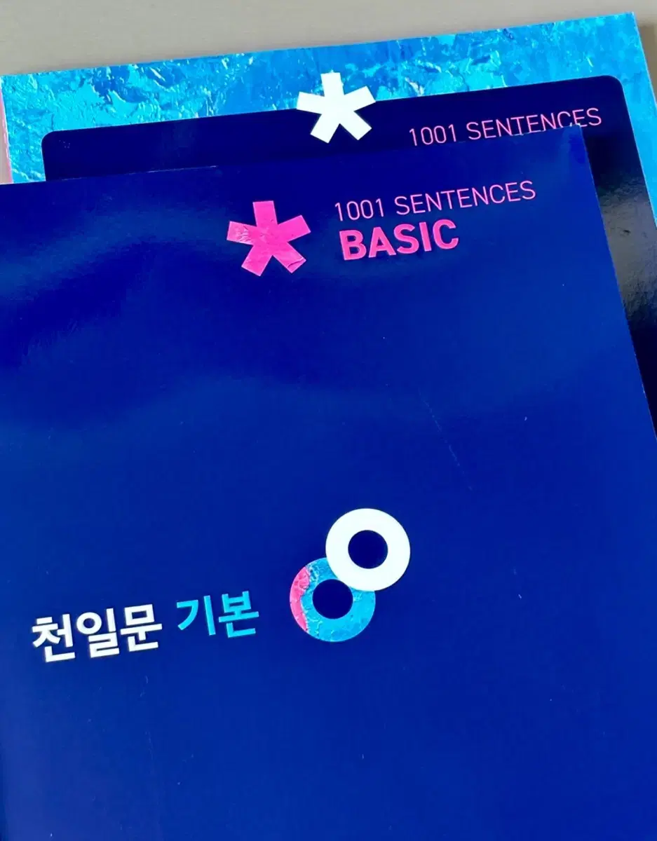 천일문 기본 베이직 Basic